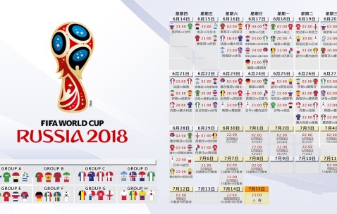 世界杯数据入口-亚马尔中场迎硬仗，苏格兰半决赛引期待